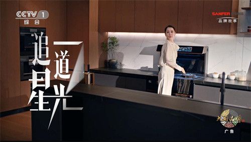 三登央视!帅丰电器以7星标准,定义集成灶新时代