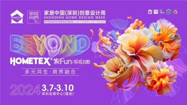 “龙”重登场！2024家居人的开春首聚重磅来袭！