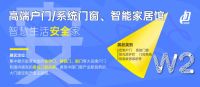 聚焦五个“新”  CIDE 2024北京定制家居门业展向新而行