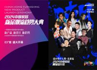 聚焦五个“新”  CIDE 2024北京定制家居门业展向新而行