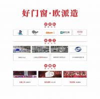 收心聚力绘新篇，新一年开局江山欧派荣获衢州市长特别奖