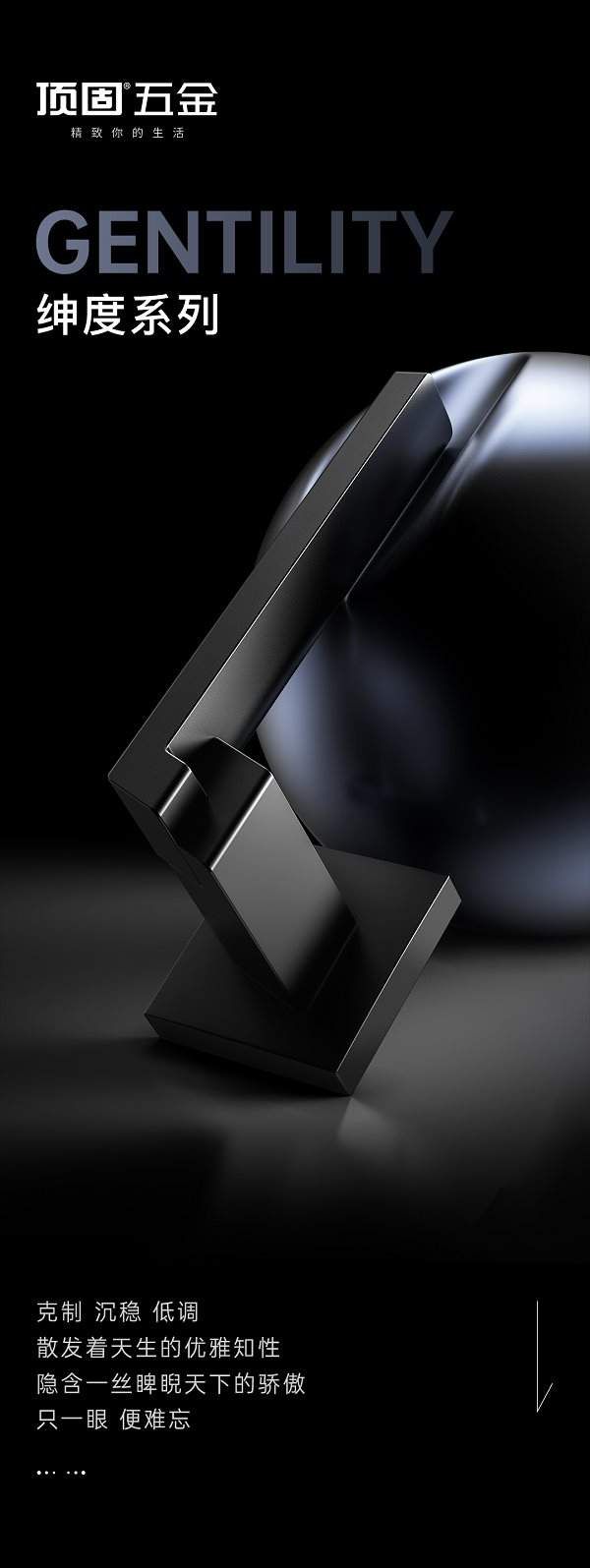 新品上市丨顶固绅度系列门锁,你的诗意家居美学