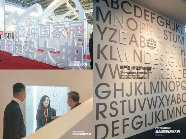 2024中国家居新品潮流趋势大典闪耀绽放,殷久茹探索设计无限前路!