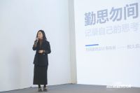 2024中国家居新品潮流趋势大典闪耀绽放，殷久茹探索设计无限前路！