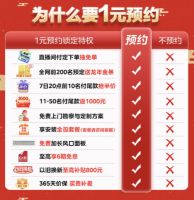 京东开启“闪电新品季” 支付1元定金加享多重好礼