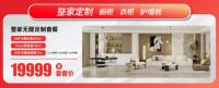 千店携手，太子家居“诚信315”全国联动，家装钜惠来袭！