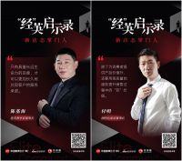 「经英启示录」：探寻市场脉动下的“经英”策略与智慧