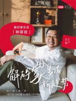 官宣！小红书&AWE首度战略合作，3月14日RED LIVING+趋势展来袭