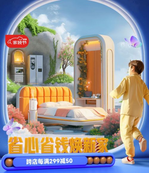 春季装修就来京东春节家装节 海尔170升冰箱低至三位数