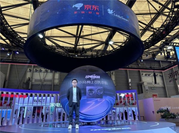 京东联合小天鹅AWE发布闪电新品小乌梅2.0洗烘套装