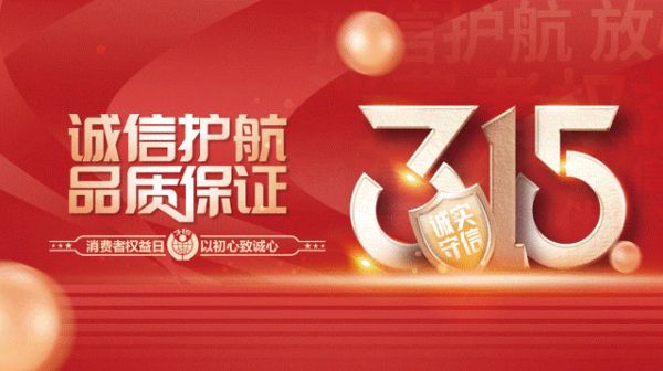 ​无惧315考验，跳跳兔板材以硬核实力迎战