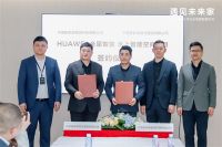 在AWE（2024），启动新能源水上智能空间，推动水域经济的智慧化升级