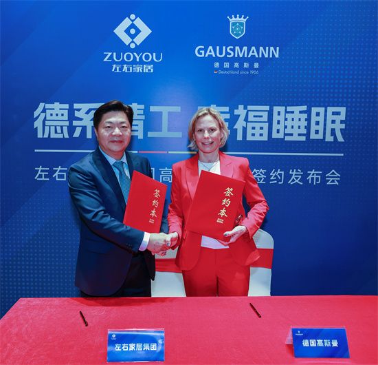 左右家居与高斯曼签订战略合作，驱动幸福睡眠体验新标准
