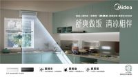 美的「厨清凉」亮相米兰， 向世界展示中国制造的实力
