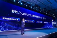 舒达正式发的iComfort2.0智能套床——ICF AI Pro，国内首推的智能自适应套...