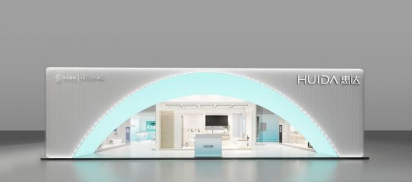 惠达卫浴多元空间解决方案即将亮相上海酒店展
