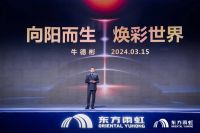 东方雨虹发布“墙倍丽”新品牌 以“国民”定位角逐乳胶漆赛道