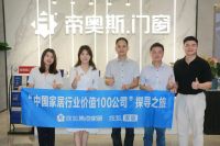 周十条丨9-12月全国开展家居焕新消费季活动、仅3家上市定制企业营收净利双增