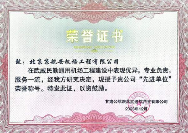 远东股份：智慧机场喜讯频传，以专业实力屡获市场认可