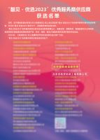 远东股份：智慧机场喜讯频传，以专业实力屡获市场认可