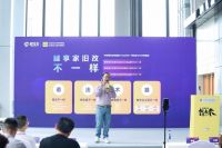 布局旧房改造赛道 鲤享家发布旧改社区店4.0模式