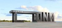 简讯| 朵纳家居入选临海市2023年度临海市“1125”企业培育名单