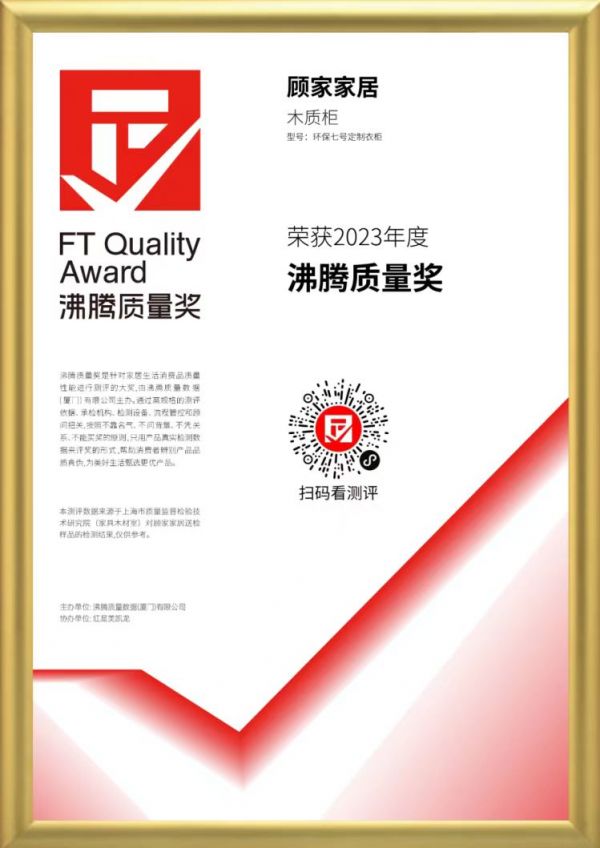 响应国家号召,顾家家居698钜惠引行业震动,掀起惠民焕新风暴