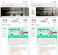 兔宝宝全屋定制广州定制家居展 圆满收官！