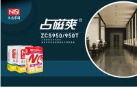 选对瓷砖胶，让家更美好