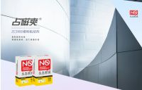 选对瓷砖胶，让家更美好