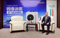 从单个产品到空气能原装集成冷暖系统，空气能热泵行业迎来变革
