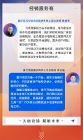 关于联塑家装隐蔽工程整体交付，行业大咖们这样说