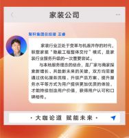 关于联塑家装隐蔽工程整体交付，行业大咖们这样说