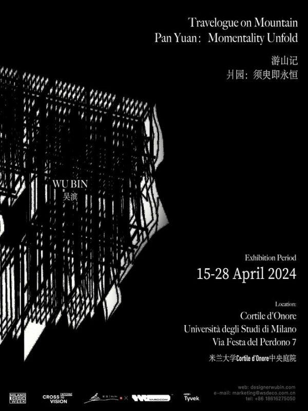 2024年4月15-28日 吴滨艺术装置系列“游山记”即将亮相米兰设计周