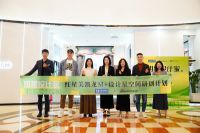 红星美凯龙X新浪家居《明星设计家》第二期圆满举行