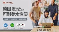 进口乳胶漆加盟怎么选品牌，这个百年德国品牌脱颖而出