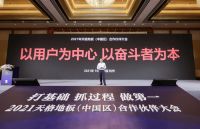 用服务赢得口碑！为何买地暖实木地板更多用户选天格？