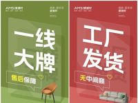 抓住微信核心用户群，“爱漫时家居”小程序打破线下实体店边界