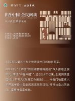 2024书香中国 全民阅读 | 让爱心传递，让知识共享