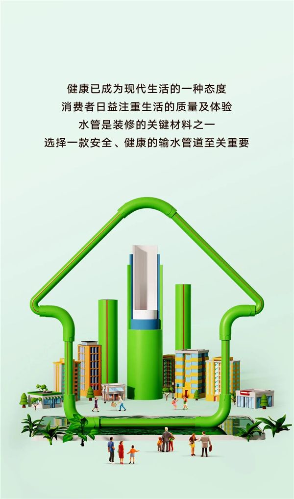 联塑安居系列三色PP-R给水管,多重保障让家庭用水更安心