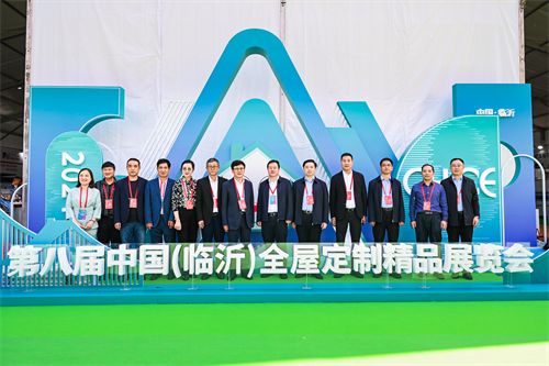 第八届中国(临沂)全屋定制精品展览会盛大开幕