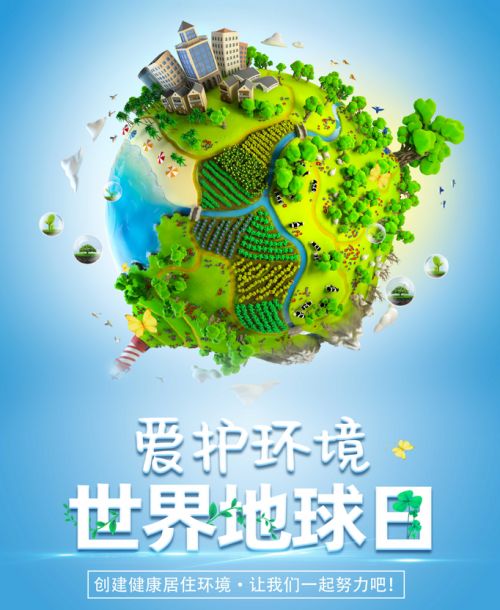 世界地球日,百年骊住为环保助力