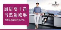 领跑厨房水区智能化,欧琳荣获“中国轻工业联合会科技进步奖”一等奖