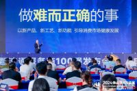 2024陶商大会丨华耐家居董事长贾锋分享家居经销商进化之道