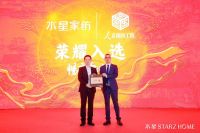 水星STARZ HOME 2024秋冬新品订货会隆重举行