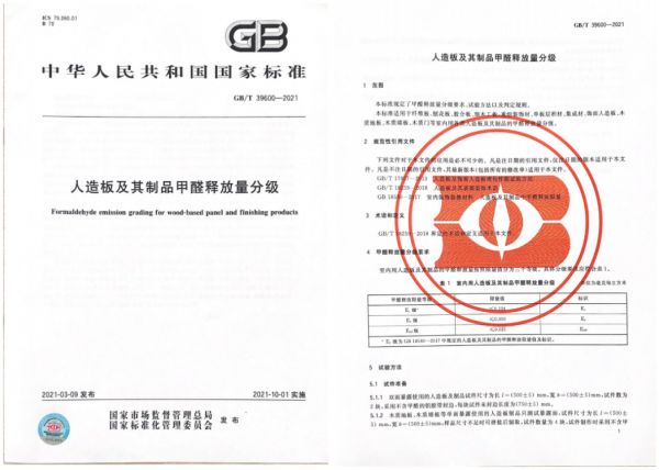 兔宝宝积极参与国家标准制定，推动标准化进程向前迈进