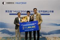 中国棋手再夺世界桂冠，李轩豪问鼎第五届梦百合杯世界围棋公开赛