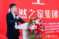 第三届全国绿色智能家居消费节正式启动