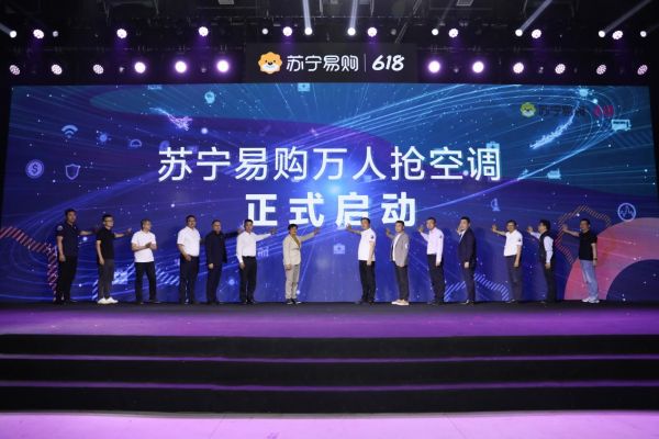 苏宁易购抢跑618,517百万台空调免费清洗