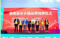 智汇灌溉 | 联塑农业亮相国际灌溉技术博览会